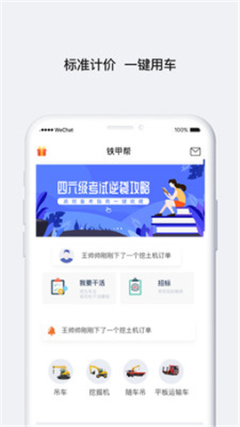 鐵甲幫