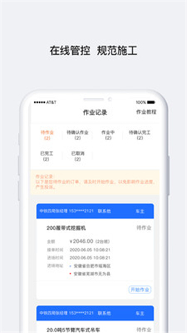 鐵甲幫截圖欣賞