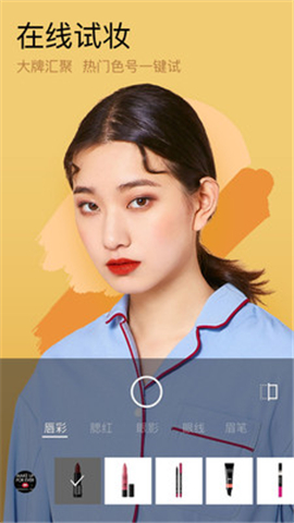 美妝相機(jī)截圖欣賞