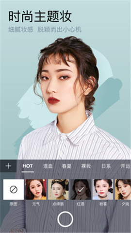 美妝相機(jī)截圖欣賞