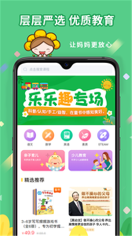 向日葵媽媽截圖欣賞