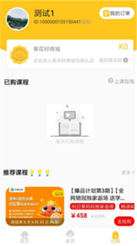 向日葵媽媽截圖欣賞