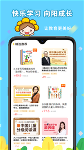 向日葵媽媽