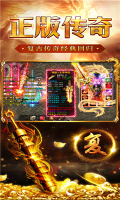 復(fù)古神器逆世戰(zhàn)神截圖欣賞
