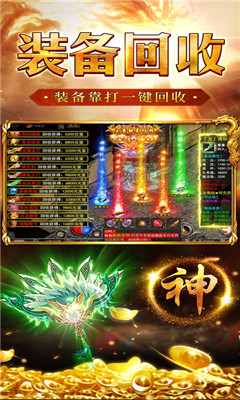 復(fù)古神器逆世戰(zhàn)神截圖欣賞