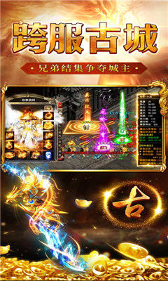 復(fù)古神器逆世戰(zhàn)神截圖欣賞