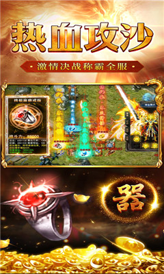 復(fù)古神器逆世戰(zhàn)神截圖欣賞