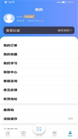 全民職培截圖欣賞