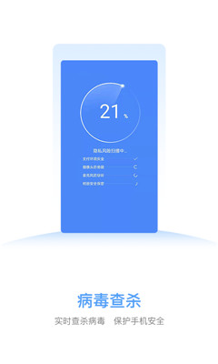 天天清理大師截圖欣賞
