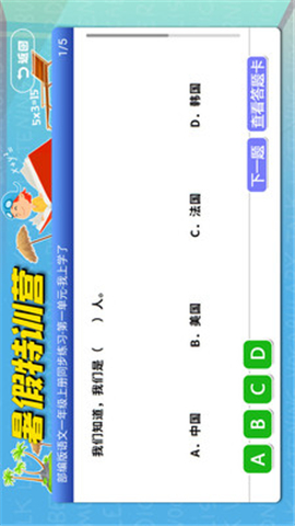 一年級二年級語文數(shù)學(xué)截圖欣賞