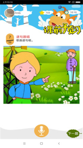 天天童學