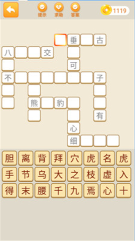 成語拼拼拼