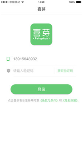 喜芽截圖欣賞