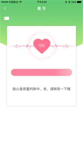 喜芽截圖欣賞