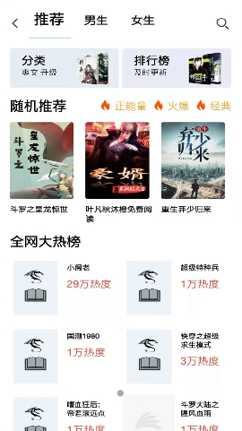 韜塵飯團(tuán)讀書(shū)截圖欣賞