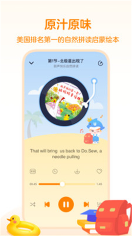 外研之聲