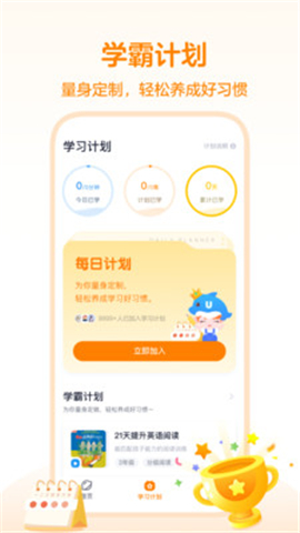 外研之聲