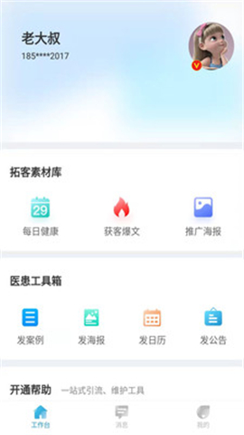 診小圈