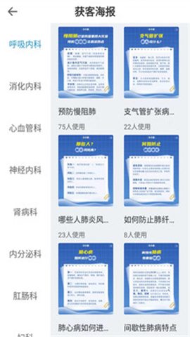 診小圈截圖欣賞