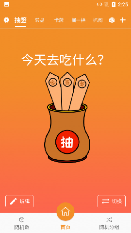 啟明星抽簽截圖欣賞