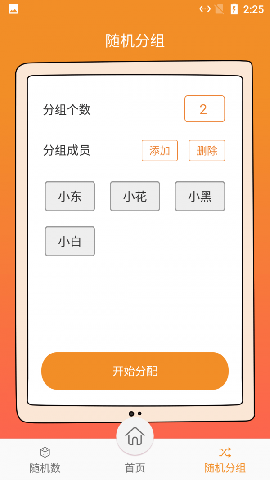 啟明星抽簽截圖欣賞