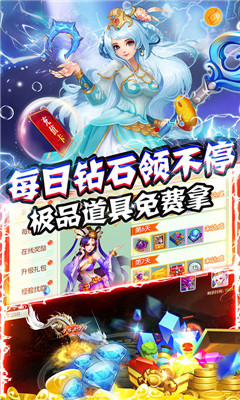 西游榮耀GM版截圖欣賞