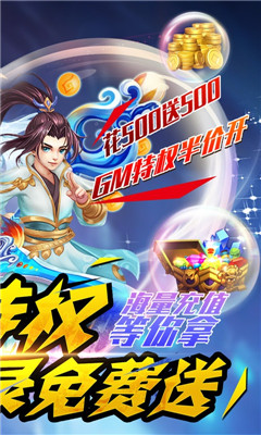 西游榮耀GM版截圖欣賞