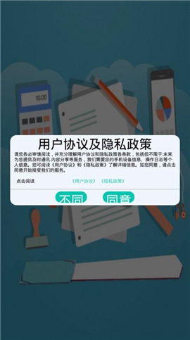 管家計(jì)算器截圖欣賞