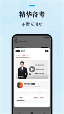 知到四六級(jí)