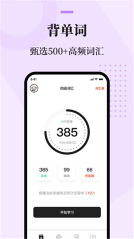 知到四六級(jí)