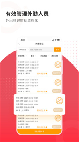 合富人截圖欣賞