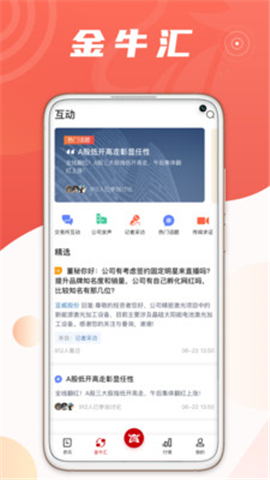中證金牛座