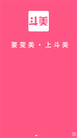 斗美
