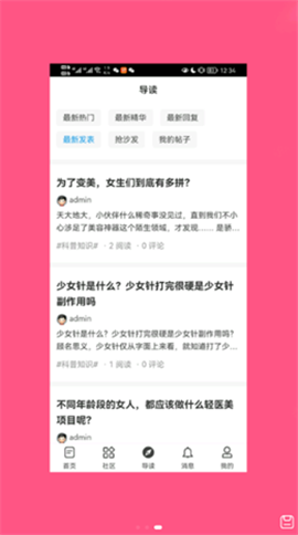 斗美截圖欣賞