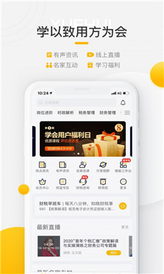 億企學會截圖欣賞