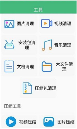 智能優(yōu)化清理大師截圖欣賞