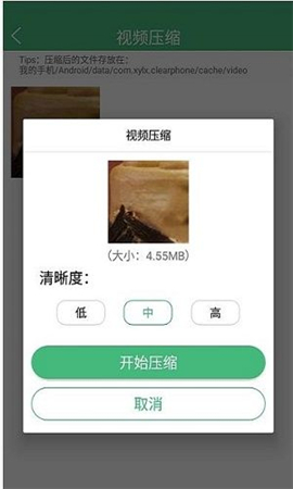 智能優(yōu)化清理大師截圖欣賞