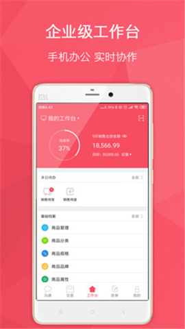 貨寶寶截圖欣賞