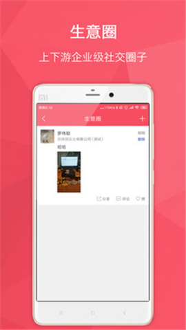 貨寶寶截圖欣賞