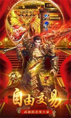 重返神州傳奇截圖欣賞