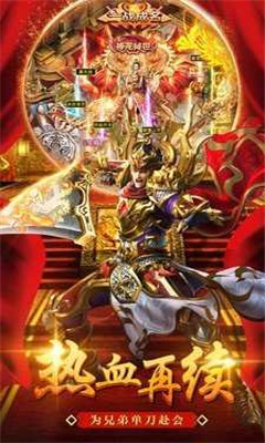 重返神州傳奇截圖欣賞