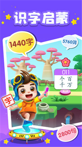 貝殼識(shí)字截圖欣賞