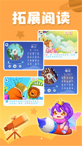 貝殼識(shí)字截圖欣賞