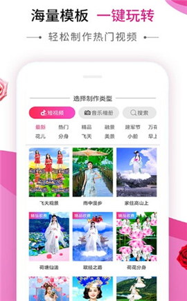 動(dòng)感秀截圖欣賞