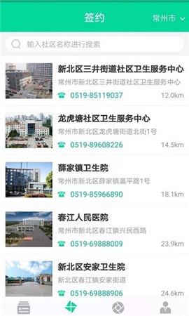 健康新北