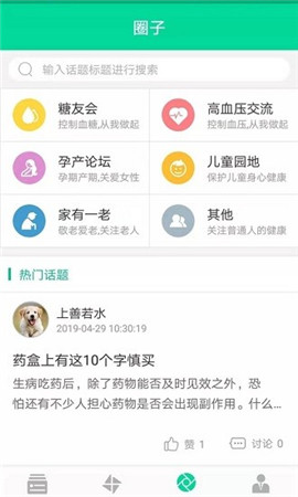 健康新北截圖欣賞