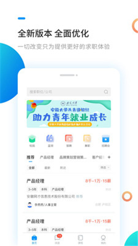 新安人才網