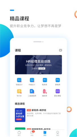 新安人才網截圖欣賞