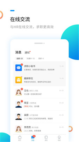 新安人才網
