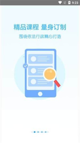 天政法制培訓(xùn)截圖欣賞
